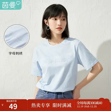 【商场同款】茵曼字母绣花T恤女士2023夏季新款宽松圆领套头纯棉商品大图
