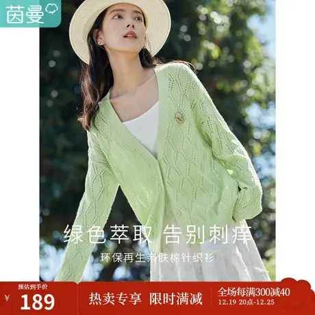 茵曼开衫毛衣女春2023新款法式温柔可拆卸胸针V领长袖宽松针织衫图片