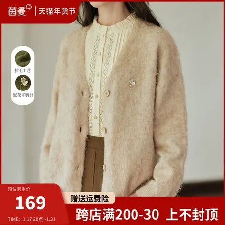 茵曼美拉德穿搭针织开衫外套女2024春季新款宽松毛衣软糯上衣外搭图片