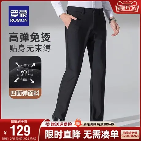 【免烫四面弹】罗蒙男士休闲裤2024春季薄款工装西裤弹力直筒裤子商品大图