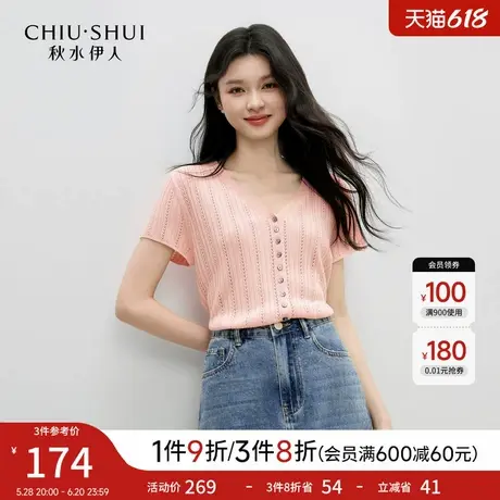 秋水伊人时尚V领毛针织衫女2025夏季新款通勤短款修身短袖T恤上衣商品大图