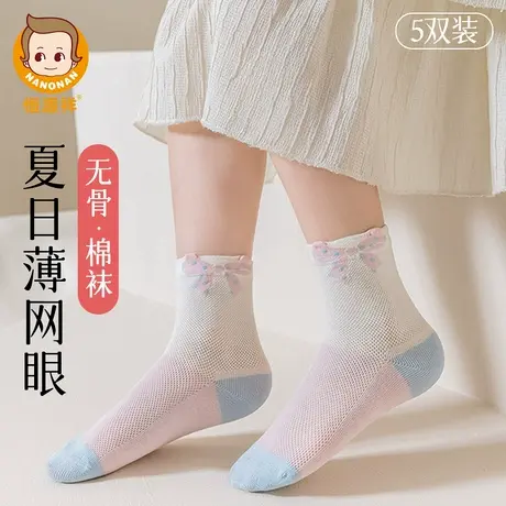 恒源祥无骨袜子女童夏季薄款网眼透气不闷脚小女孩发育期中筒棉袜商品大图