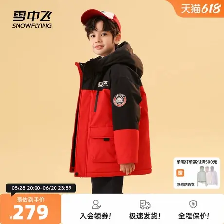 雪中飞2025春秋新款男女中大童拼接撞色时尚连帽保暖童装羽绒服商品大图
