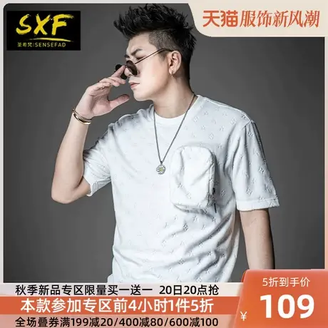 SXF圣希梵短袖卫衣男潮 天鹅绒提花半袖 春秋新款简约口袋男士T恤图片