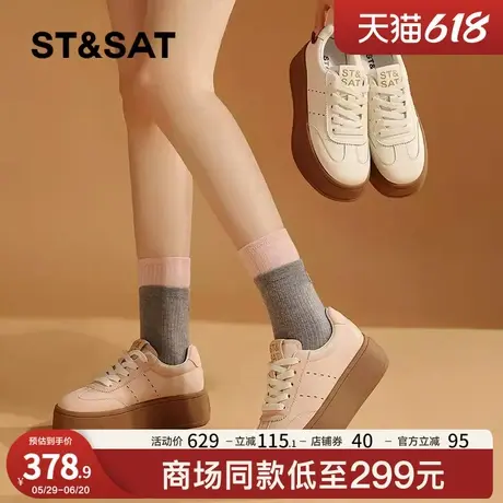 星期六厚底小白鞋女2025春夏季新款百搭透气休闲板鞋德训鞋饼干鞋商品大图