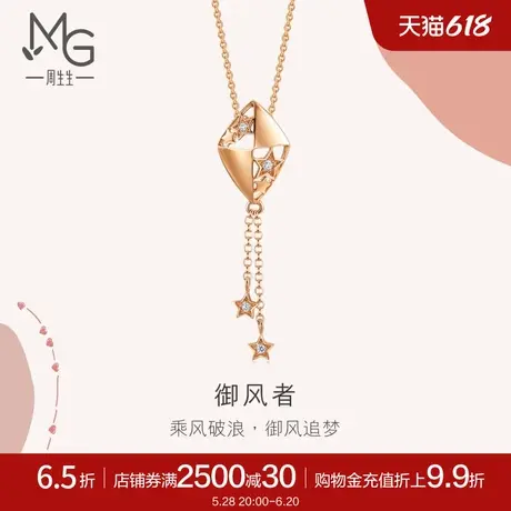 周生生爱情密语御风者钻石项链18K玫瑰金套链93131U商品大图