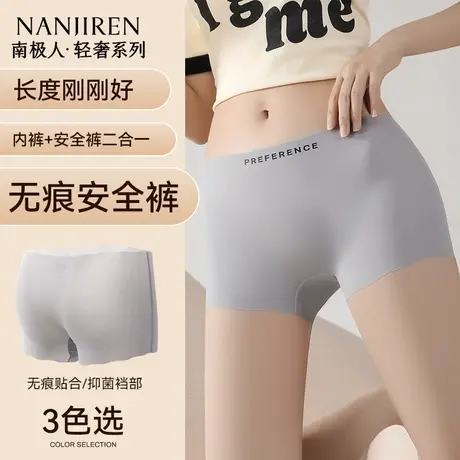 南极人女士平角安全裤内裤二合一2025新款夏薄款冰丝无痕四角打底图片