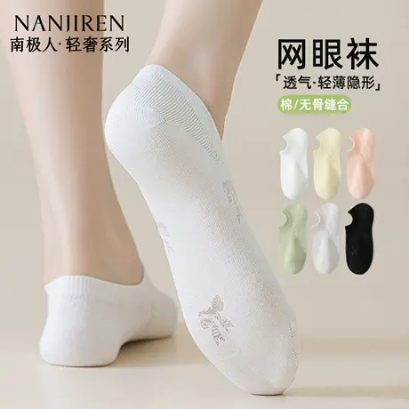 南极人袜子女夏天薄款短袜船袜纯色网眼透气蝴蝶结镂空2025新款袜商品大图