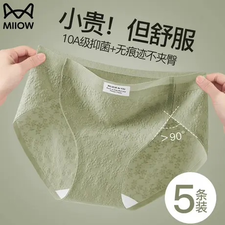 猫人内裤女纯棉中腰无痕2025新款夏季薄款10A抗菌高腰女生三角裤商品大图