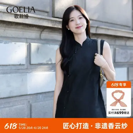 【非遗香云纱】歌莉娅新中式桑蚕丝连衣裙女夏季改良国风旗袍裙子商品大图