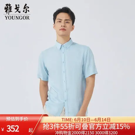 【商场同款】雅戈尔男士短袖衬衫夏季新款官方商务休闲短袖衬衫男图片