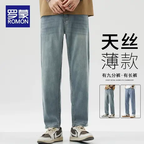 罗蒙莱赛尔天丝牛仔裤男士夏季薄款宽松直筒冰丝裤子休闲男士长裤图片