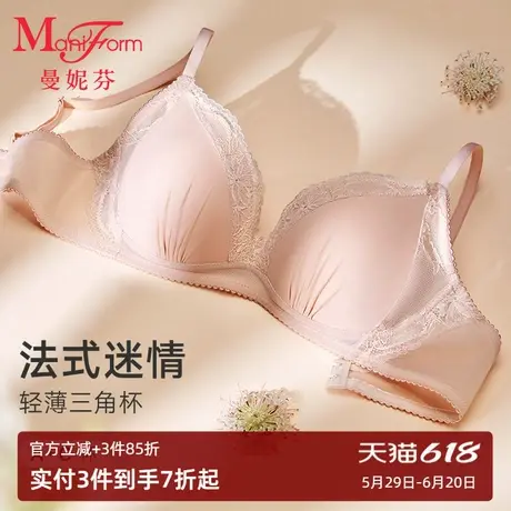 曼妮芬舒适性感轻薄三角杯内衣女士法式无钢圈文胸商品大图