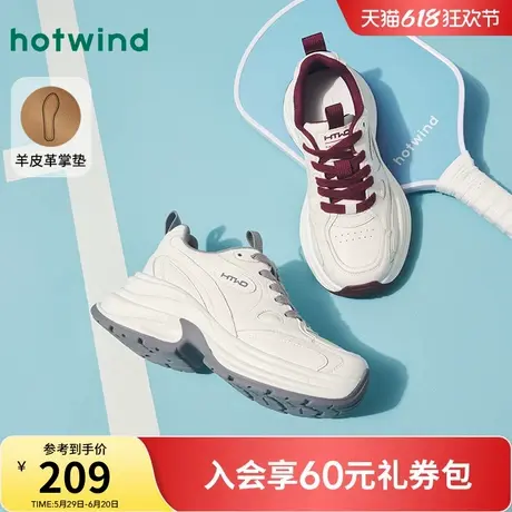 热风厚底老爹鞋女款2025年春季新款百搭运动小白鞋女鞋H42W25113商品大图