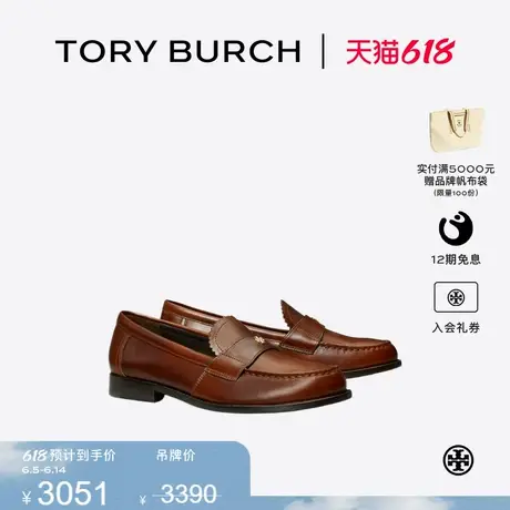 TORY BURCH 汤丽柏琦 牛皮革粗跟乐福鞋女鞋 165733图片