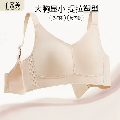 千奈美无痕大胸显小兔耳杯内衣女夏薄款无痕大码全罩杯收副乳文胸商品大图