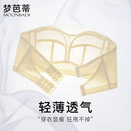 梦芭蒂夏季吊带裙必备无肩带内衣女大胸显小薄款防滑抹胸文胸罩图片