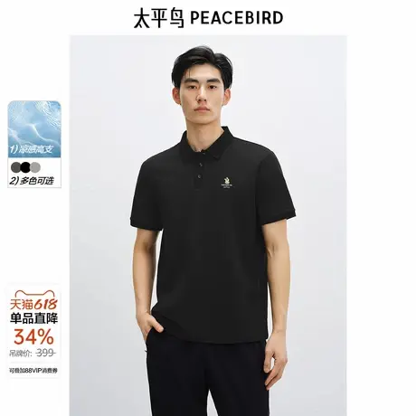【晚心联名】太平鸟男装 40支短袖polo衫男25夏新款索罗娜凉感t恤图片