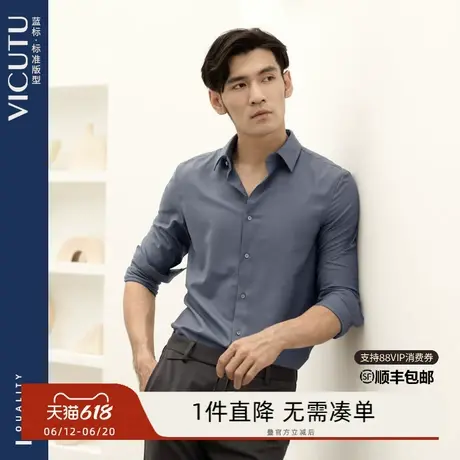 VICUTU威可多男士长袖衬衫舒适亲肤绵羊毛商务通勤百搭灰蓝色衬衣图片
