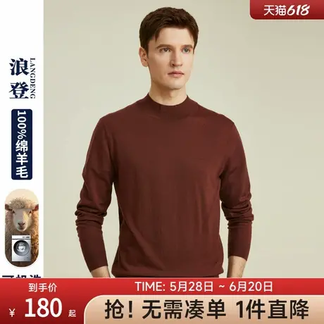 [可机洗/纯羊毛]浪登圆领羊毛衫2024冬季保暖亲肤打底针织毛衣男图片