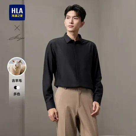 HLA/海澜之家轻商务衫及系列长袖衬衫24秋新纯色翻领含羊毛衬衣男商品大图