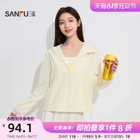 三福女夏季轻运动风防晒外套 宽松可调节下摆长袖上衣女843958商品大图
