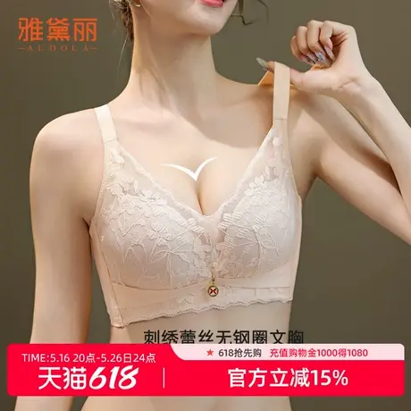 雅黛丽蕾丝调整型小胸聚拢内衣女舒适不闷收副乳防下垂无钢圈文胸商品大图
