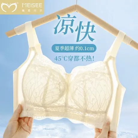 美思内衣女大胸显小全罩杯夏季收副乳防下垂无钢圈薄款蕾丝文胸罩图片