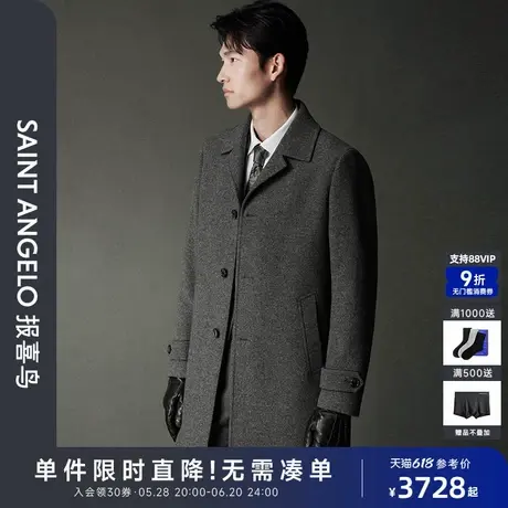 【商场同款】报喜鸟2024秋冬新款男士商务休闲翻领大衣上衣外套男图片