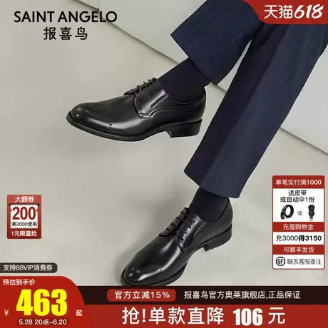 报喜鸟2025春季新款男士商务鞋胎小牛透气经典款正装布洛克皮鞋男商品大图