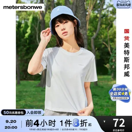 国货美特斯邦威新基本开叉T恤女夏季立体logo绣花全棉平纹T恤图片
