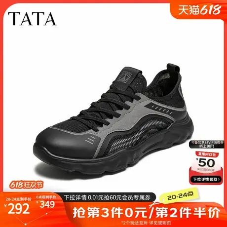 TATA他她2025夏商场同款舒适百搭时尚休闲男鞋新款运动鞋PEW01BM5商品大图
