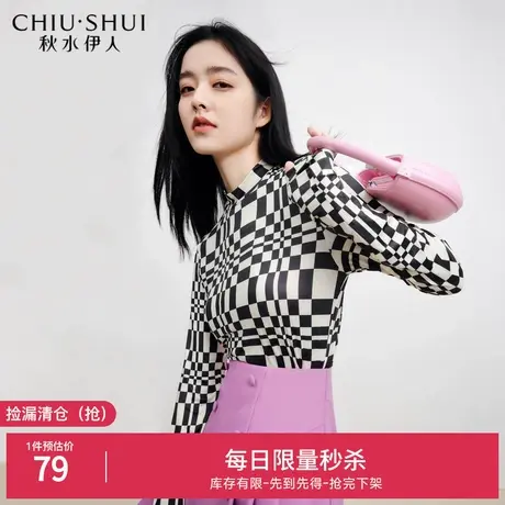 秋水伊人奥莱断码清仓时髦超弹百搭打底衫圆领格纹修身内搭上衣图片
