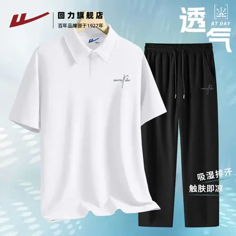 回力夏季新款冰丝珠地翻领短袖Polo衫男士透气速干运动休闲套装S图片