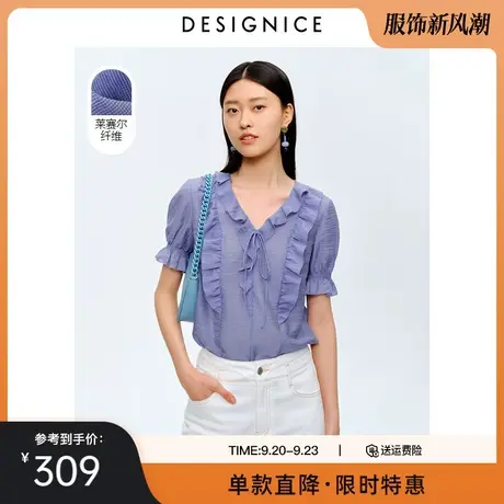 【轻奢系列】迪赛尼斯夏新款优雅设计感天丝荷叶边雪纺衫女商品大图