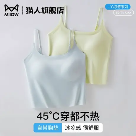 猫人无痕吊带背心女内搭带胸垫美背文胸一体式防走光冰丝打底上衣商品大图