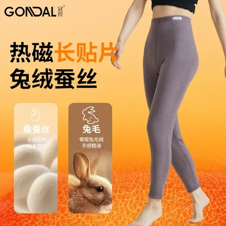 冠得女士保暖裤兔绒蚕丝热磁保暖女单裤加厚护膝打底贴片防寒冬季商品大图