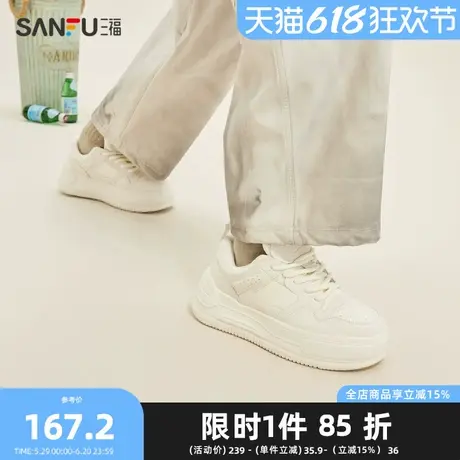 三福低帮板鞋男春季甜酷街头简约纯色休闲鞋时尚男鞋838582商品大图