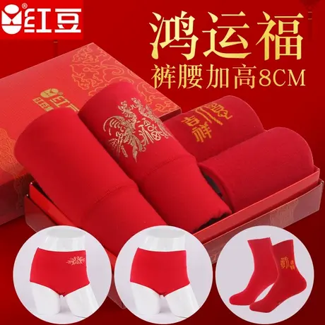 红豆女士高腰大红色本命年结婚中老年加大码纯棉底裆棉质三角内裤商品大图
