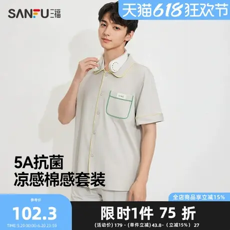 三福男夏季凉感撞色睡衣套装 柔软棉感抗菌宽松家居服495608Z商品大图