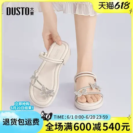 大东女拖鞋2025夏季新款时尚优雅方跟低跟两穿蝴蝶水钻女凉拖鞋图片