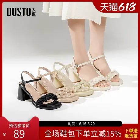 大东一字带凉鞋女鞋2025夏季新款简约粗跟高跟一字扣褶皱X0083图片