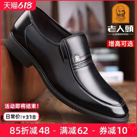 老人头男鞋真皮透气商务正装皮鞋男中年男士休闲内增高鞋爸爸鞋子商品大图