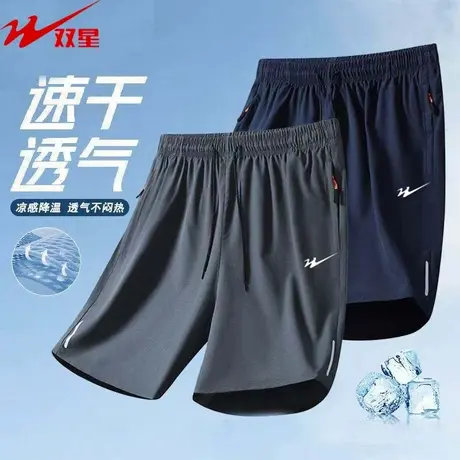 双星八特夏季冰丝跑步训练宽松大码速干短裤男款五分裤沙滩裤学生图片