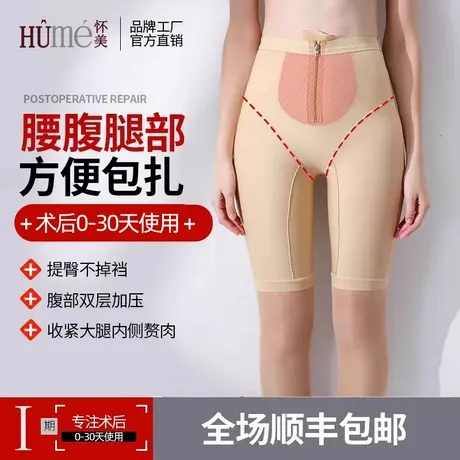 怀美一期大腿抽脂术后辅助塑身裤女束身塑腿裤提臀强压塑身五分裤商品大图