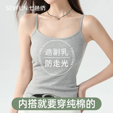 七色纺纯棉吊带背心女内搭春夏季遮副乳外穿修身显瘦打底无袖上衣商品大图