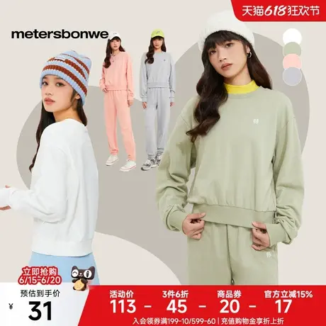 [福利]美特斯邦威卫衣女春新款短款百搭圆领长袖纯棉印花套头上衣图片