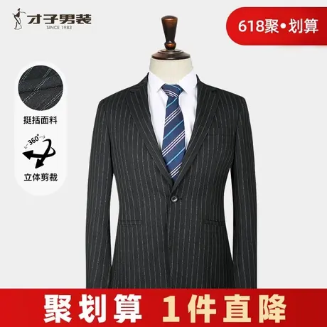 才子男装竖条纹休闲西服男2024秋季新款修身提花商务品牌西装外套商品大图