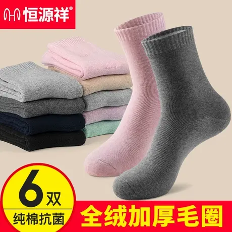 恒源祥加厚毛圈袜子男女加绒保暖中筒秋冬毛巾袜冬天纯棉长筒棉袜商品大图