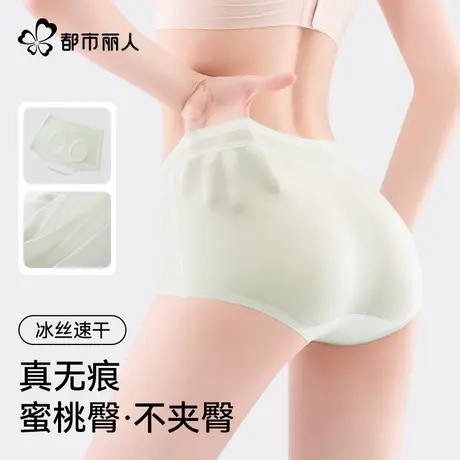 都市丽人无痕冰丝内裤女瑜伽运动不夹臀2025新款棉抗菌档三角短裤图片